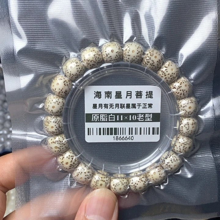 星月菩提手串11左右 单圈
