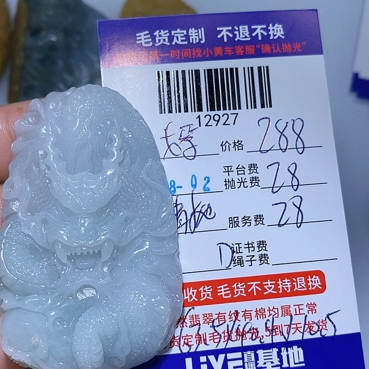 嫣***然定制翡翠未镶嵌一