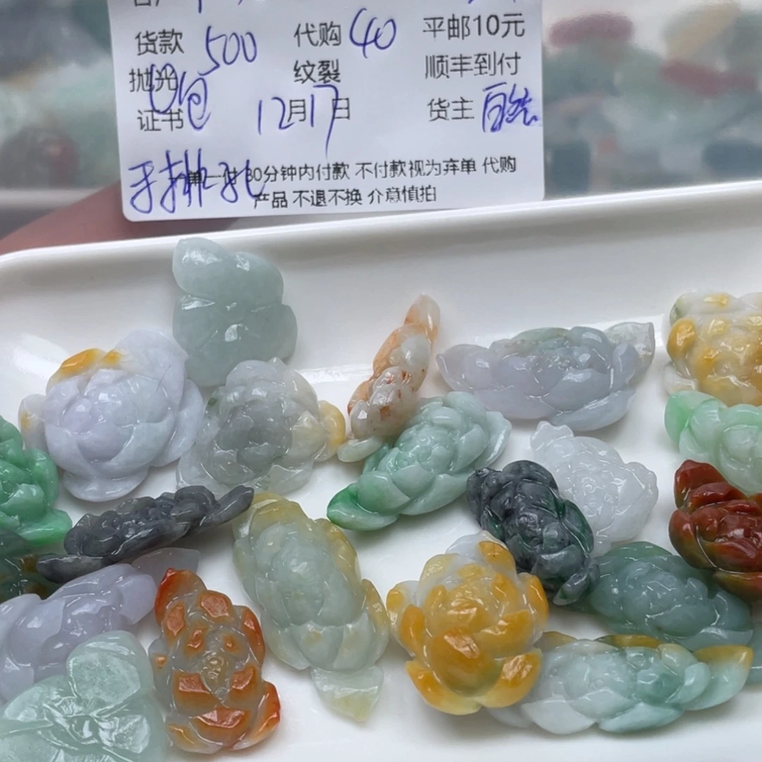 两***蝶定制翡翠未镶嵌翡翠吊坠