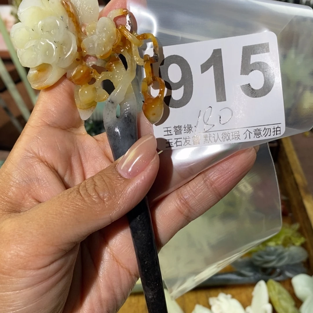 豆***图蛇纹石玉未镶嵌发饰