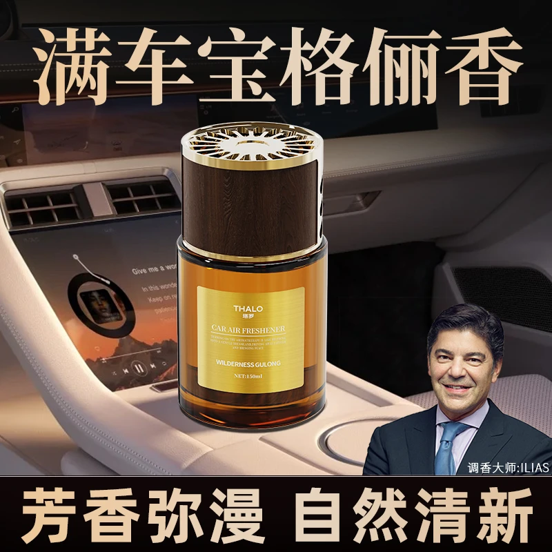 塔罗车载香水杯架香薰轻奢质感除味持久清香车居芳香向阳而生摆件