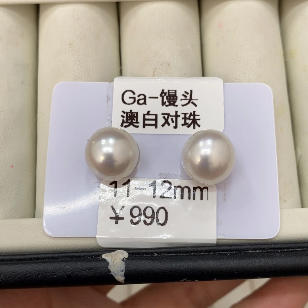 海水珍珠裸珠乐****熹澳白裸珠11-12琴