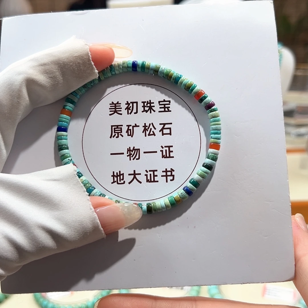 绿松石未镶嵌15直切单圈卡4+