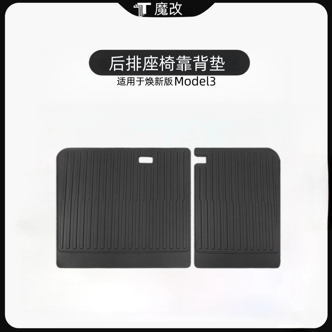 适用焕新版特斯拉Model3后排座椅靠背垫后备箱垫内饰改装配件新款