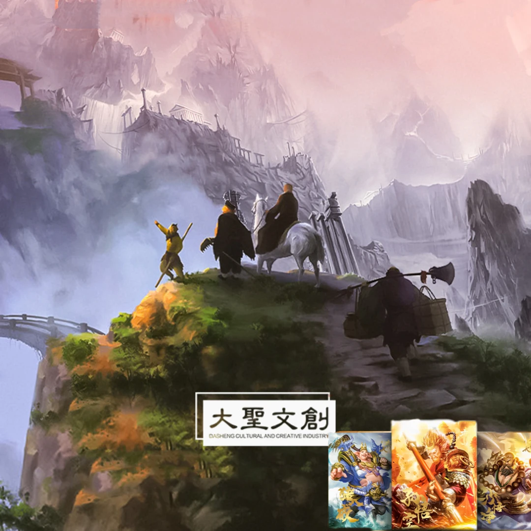 〈齐天〉大圣文创第一弹 经典名著西游记卡牌 卡牌代拆 潮玩