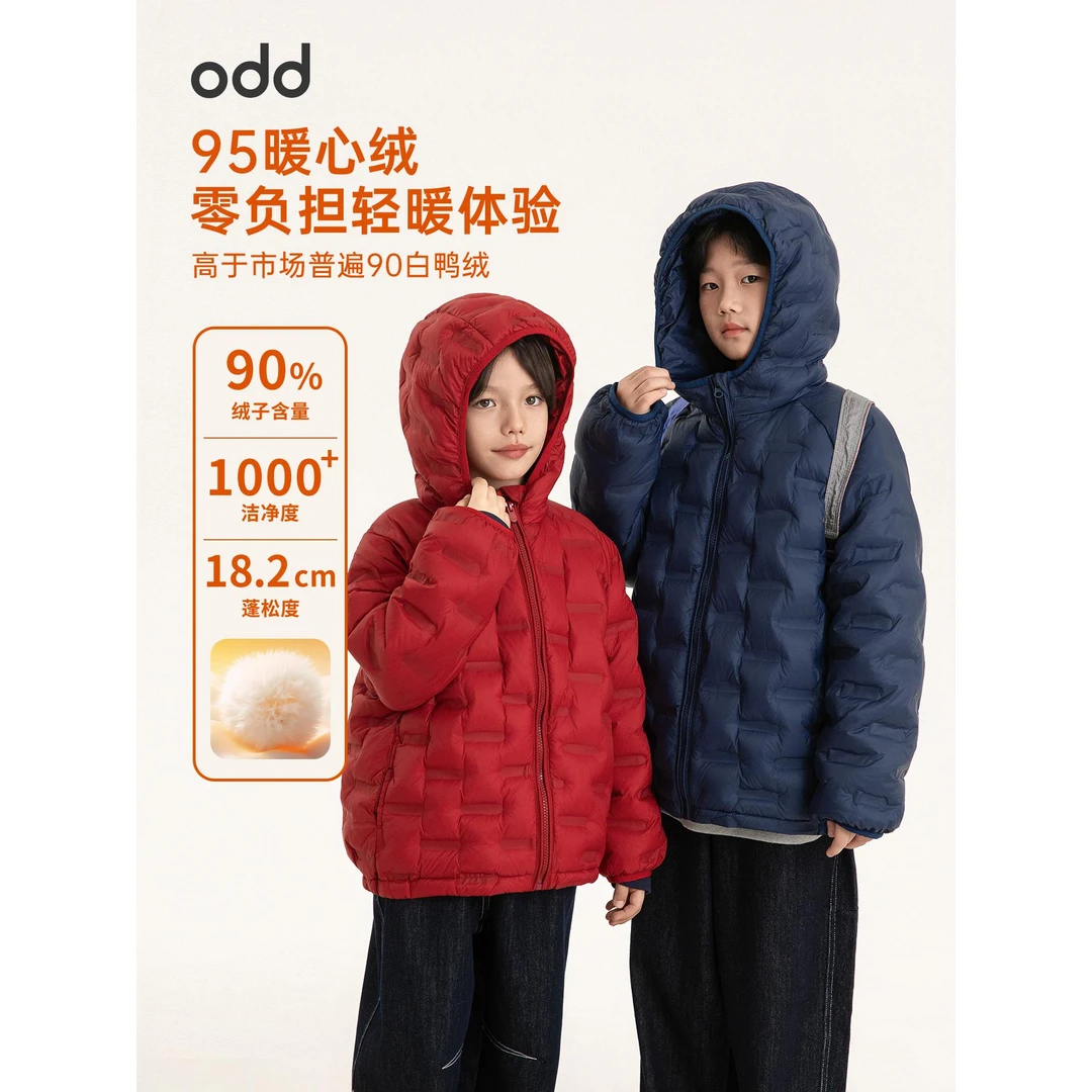 oddtails男童轻薄羽绒服抗寒冬装2025新款中大童连帽外套QG3192