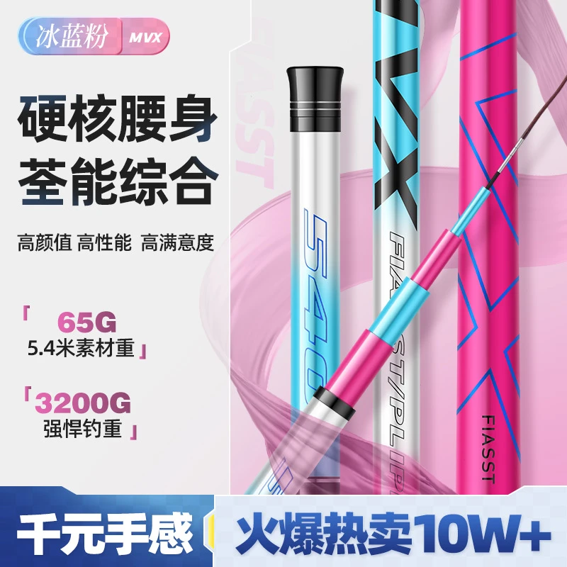冰蓝粉鱼竿手竿台钓竿超轻超硬5h28调6h19调鲤鱼竿轻量大物碳纤维