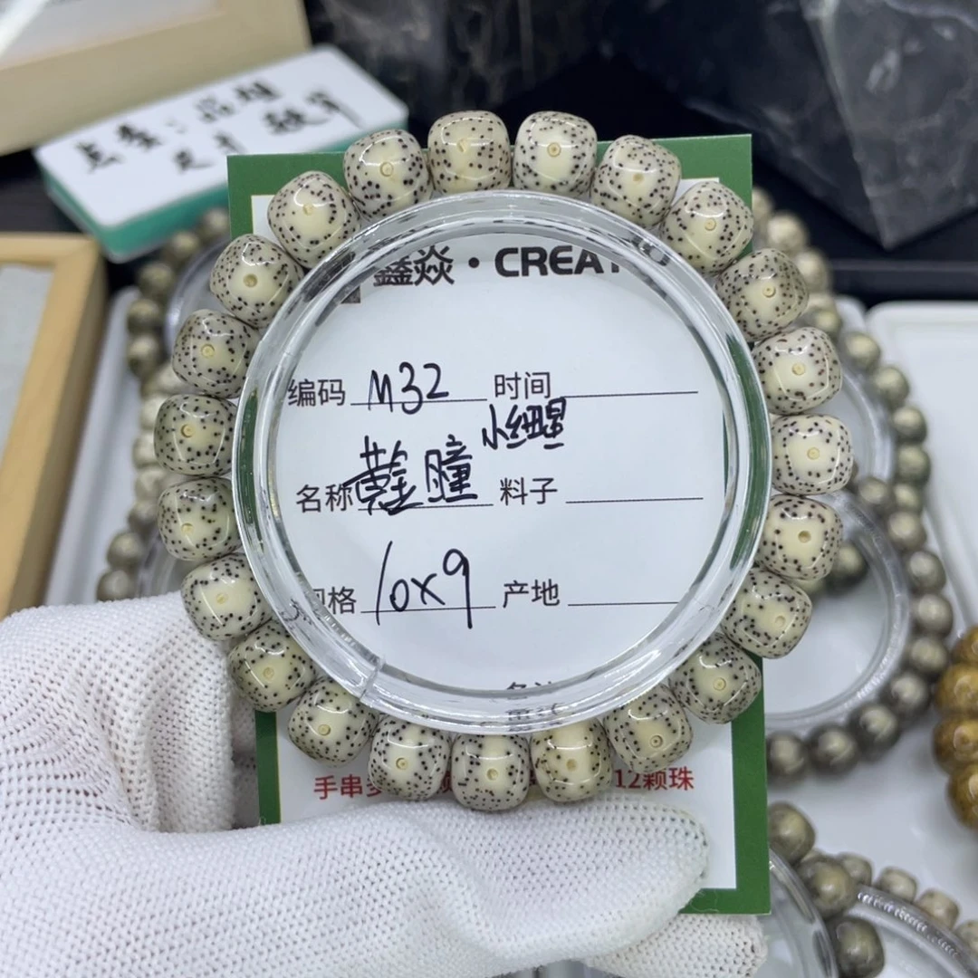 吊坠星月菩提爱*释M黄金瞳