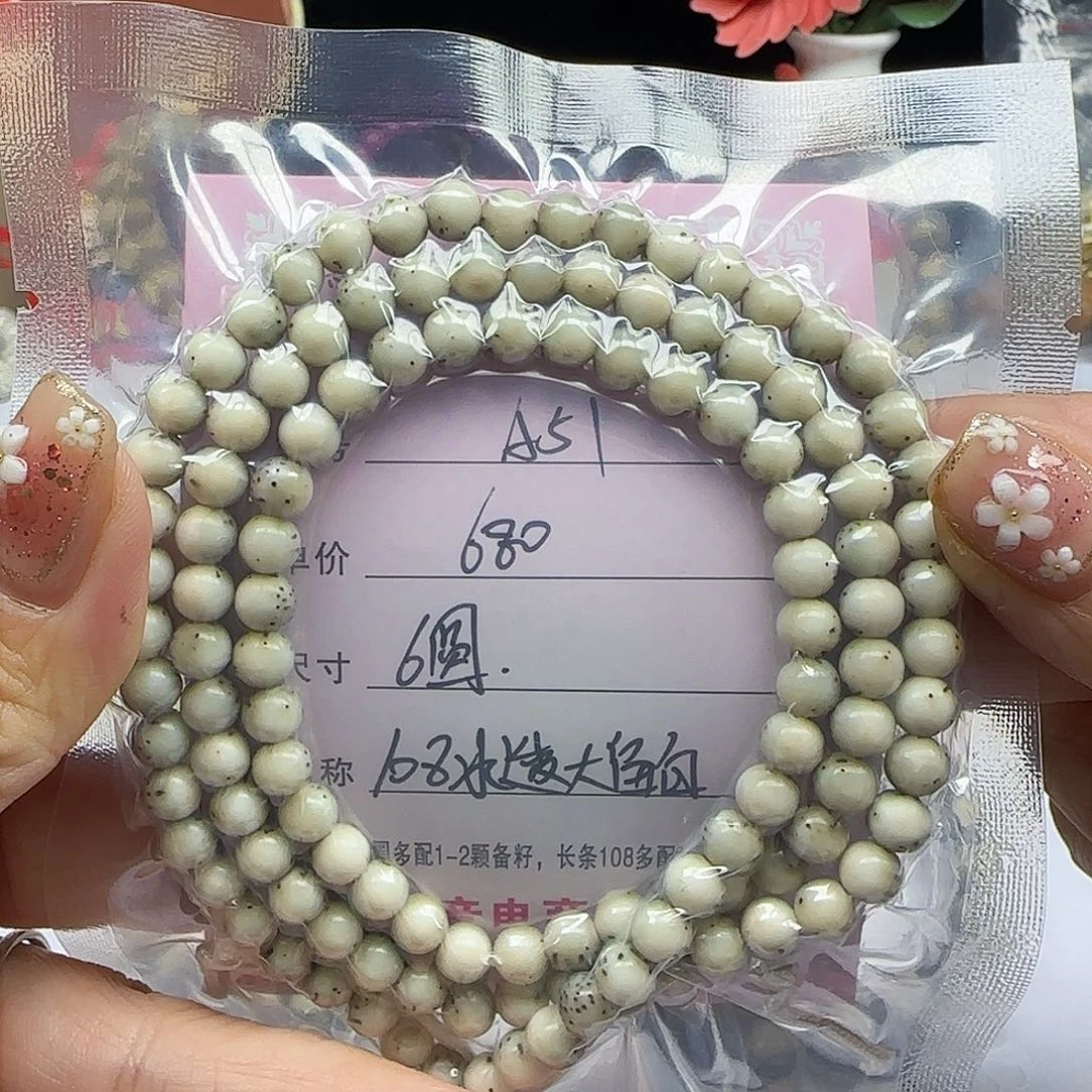 海南心月星月菩提A51