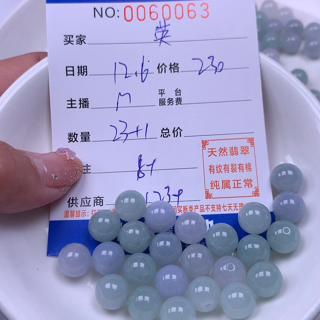 英***翡翠未镶嵌手链翡翠