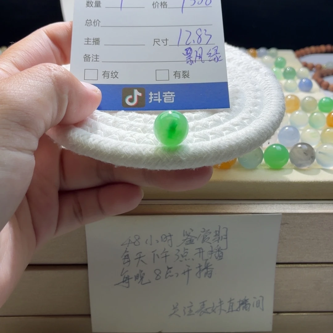翡翠散珠天然翡翠A货卡12.83冰阳绿飘花0151