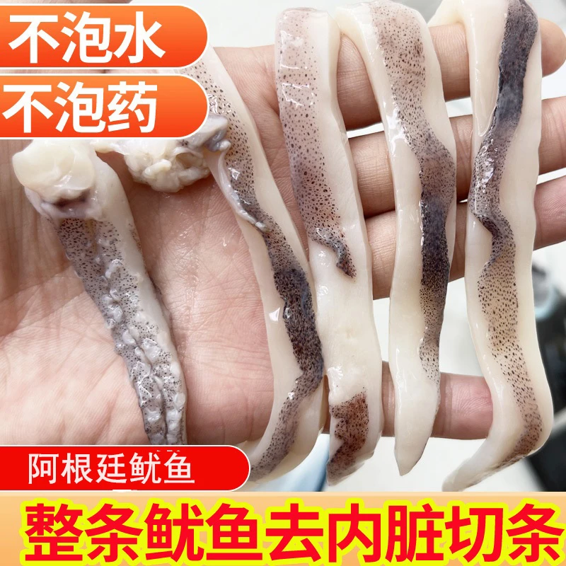 【莫小沫】冷冻鱿鱼条鱿鱼尾铁板烧烤鱿鱼身子切条火锅家庭新鲜嚼劲