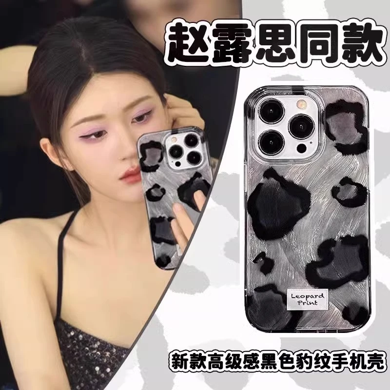 明星同款泼墨黑豹纹苹果15promax手机壳iPhone14羽纱13小众12女款