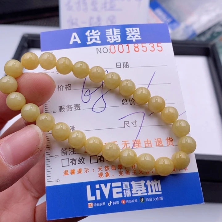 未镶嵌手链翡翠多样性