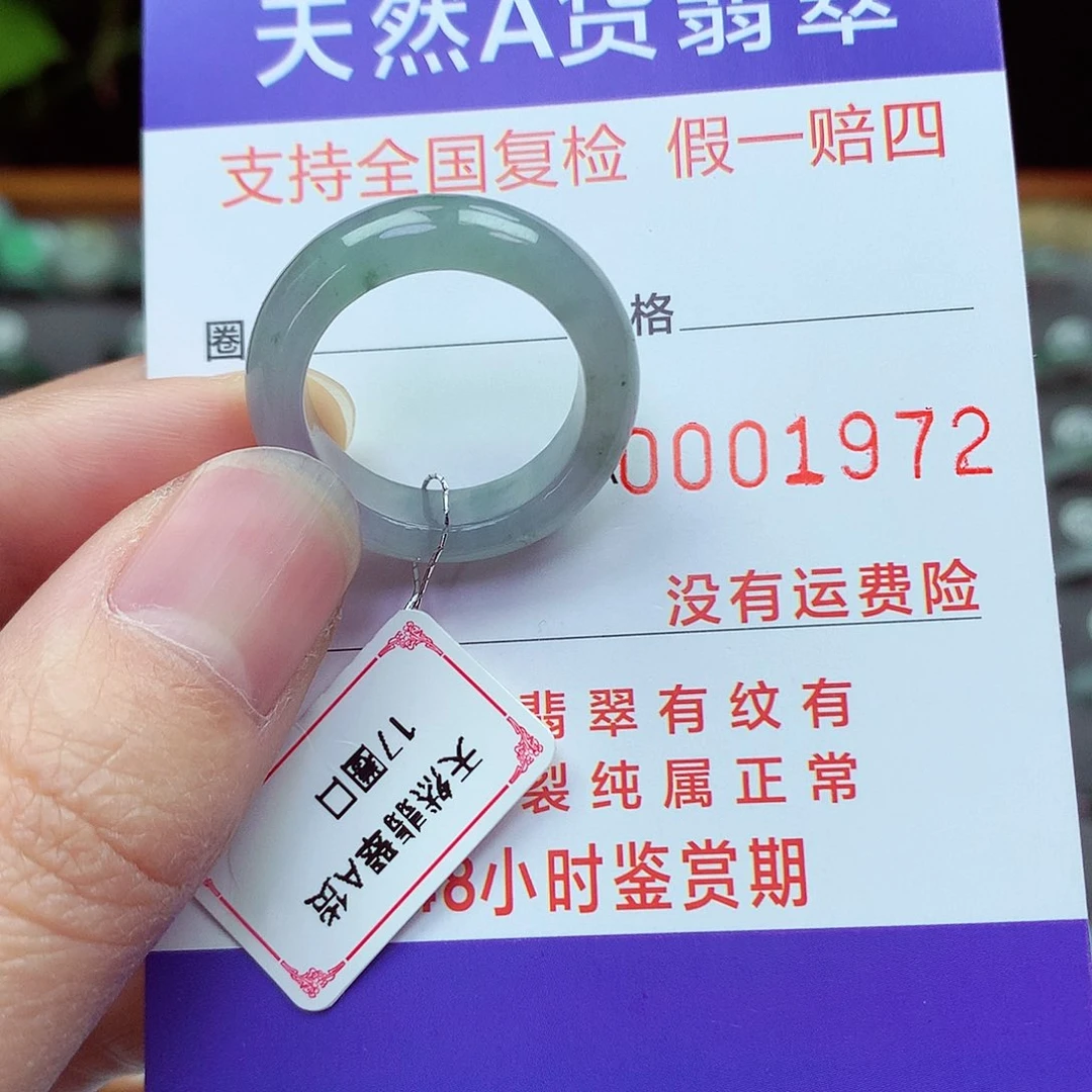 未镶嵌戒指翡翠17号