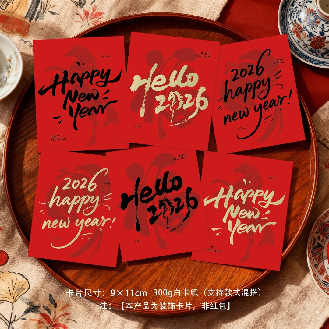 新款2026新年快乐贺卡喜庆红底鲜花花束伴手礼可手写祝福留言卡片