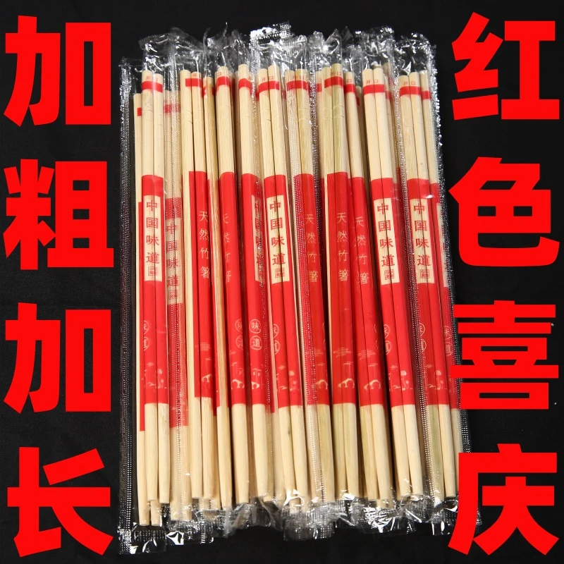 红色商用一次性筷子独立包装加粗加长火锅家用酒店聚会筷子加长