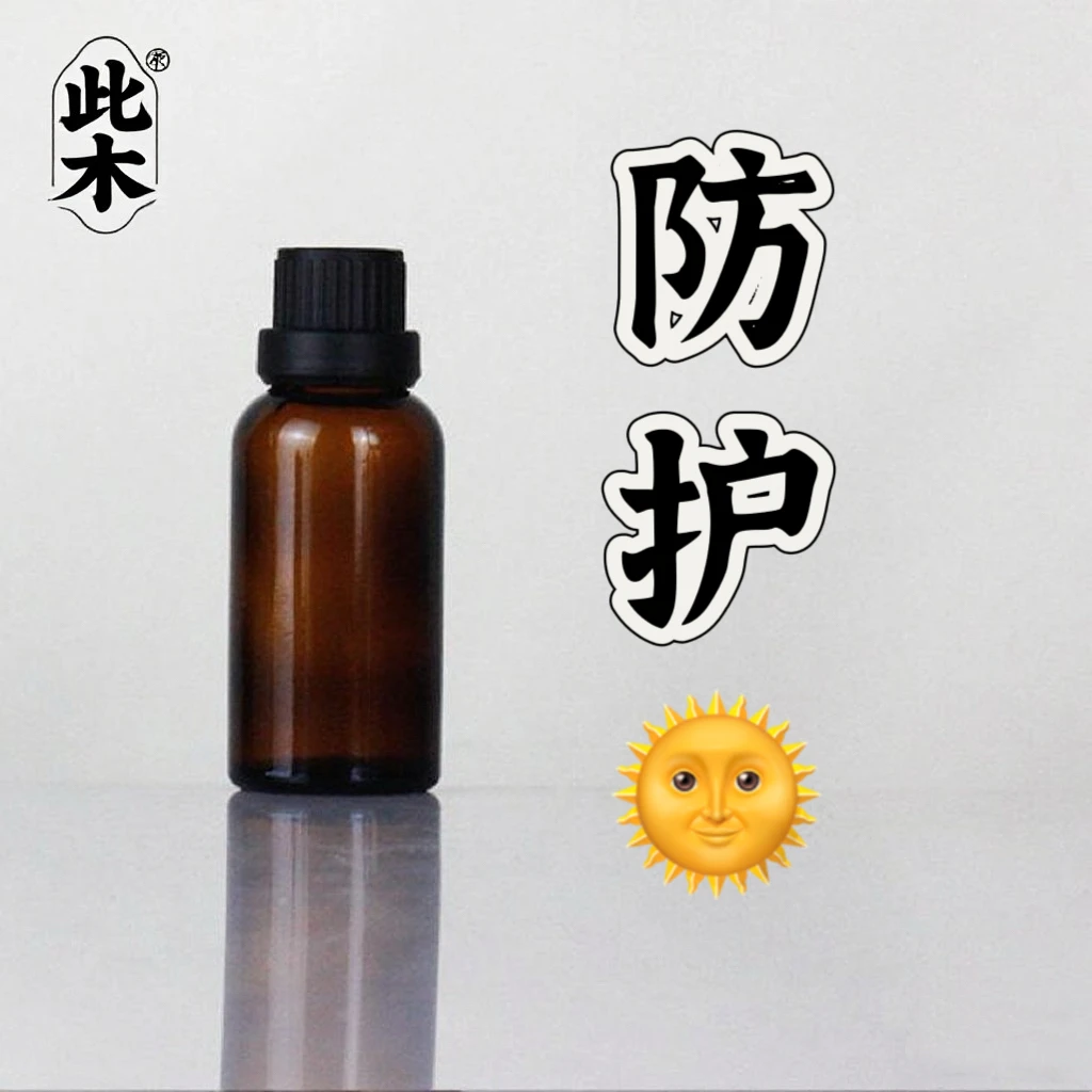 防护精华油 超临界一体萃取小分子植物精油绿茶籽F晒 本品为原料