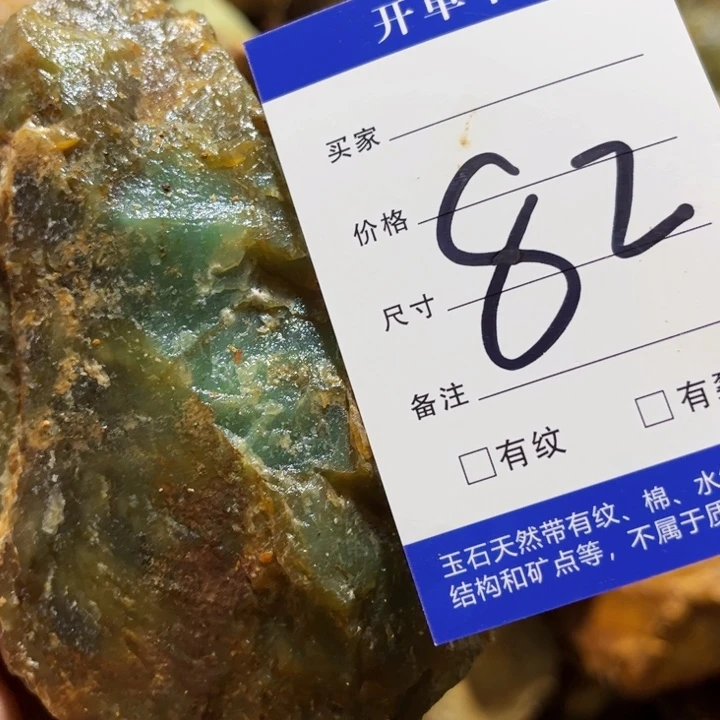 行***6未镶嵌蛇纹石玉原石