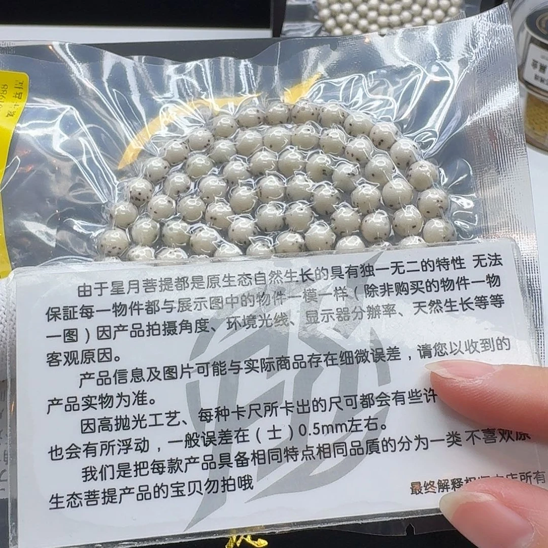 吊坠星月菩提112梵天糯冰通体7圆108