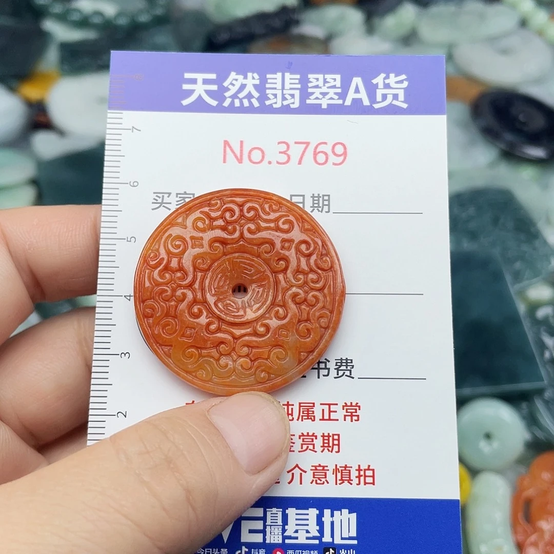 翡翠未镶嵌挂件3769
