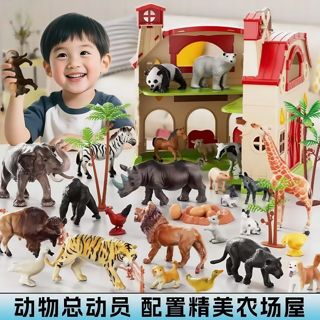 儿童仿真玩具动物模型早教套装宝宝认知1野生动物园2世界全套农场