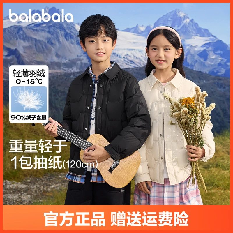 巴拉巴拉童装儿童轻薄羽绒服冬季男女童保暖外套衬衫版型时尚洋气