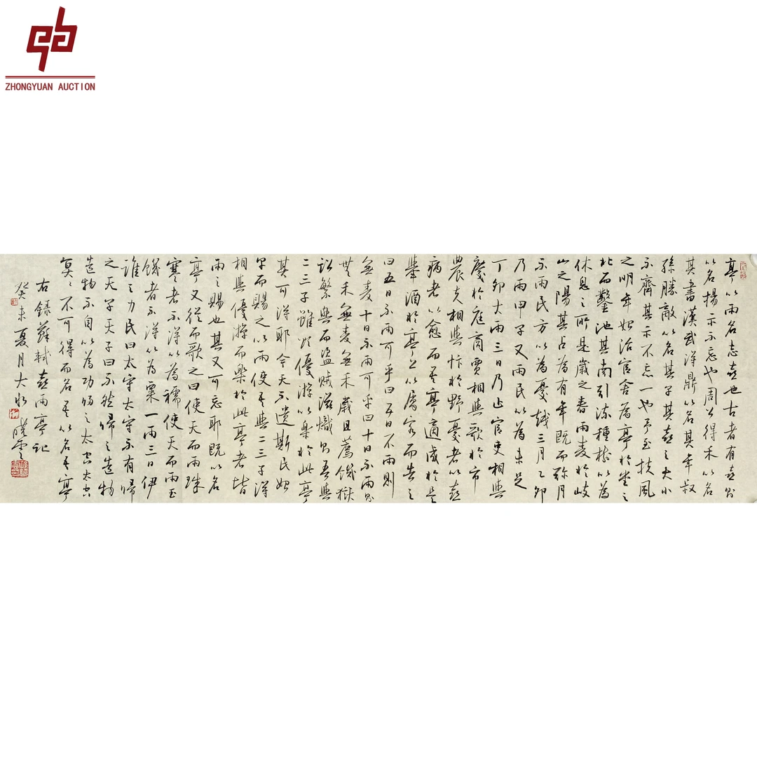 6178 孙晓云 书法 35*108 原片