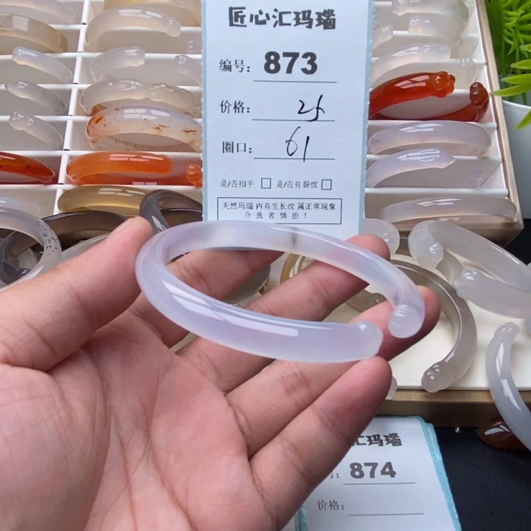 玛瑙/玉髓未镶嵌手镯