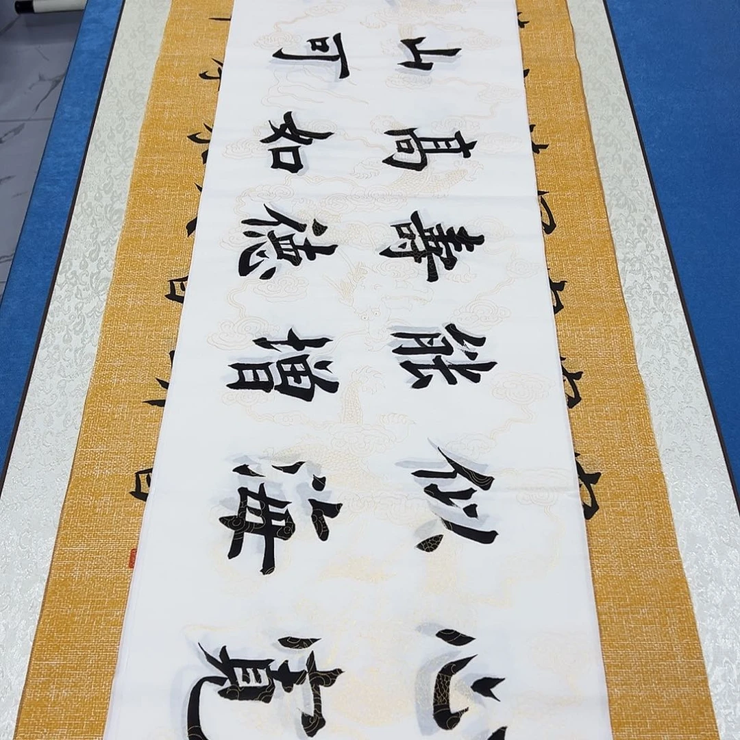 书法纯手写画芯 140✖️35