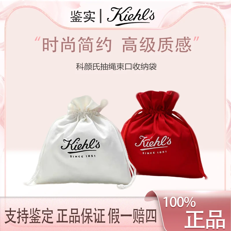 科颜氏【K406】艺风简约字母环保帆布抽绳束口收纳袋化妆杂物礼品
