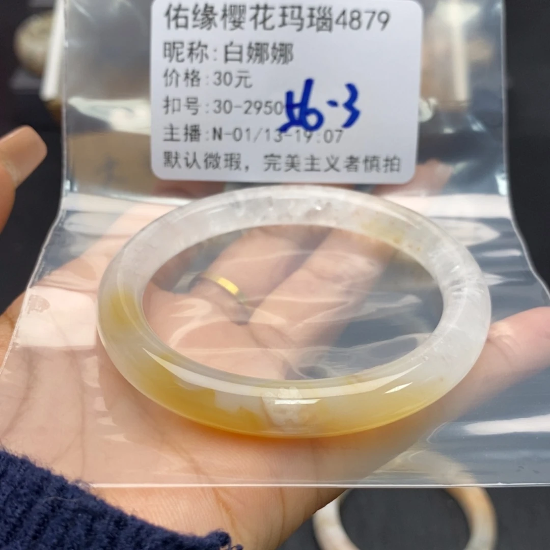 玛瑙/玉髓手镯合金白*娜