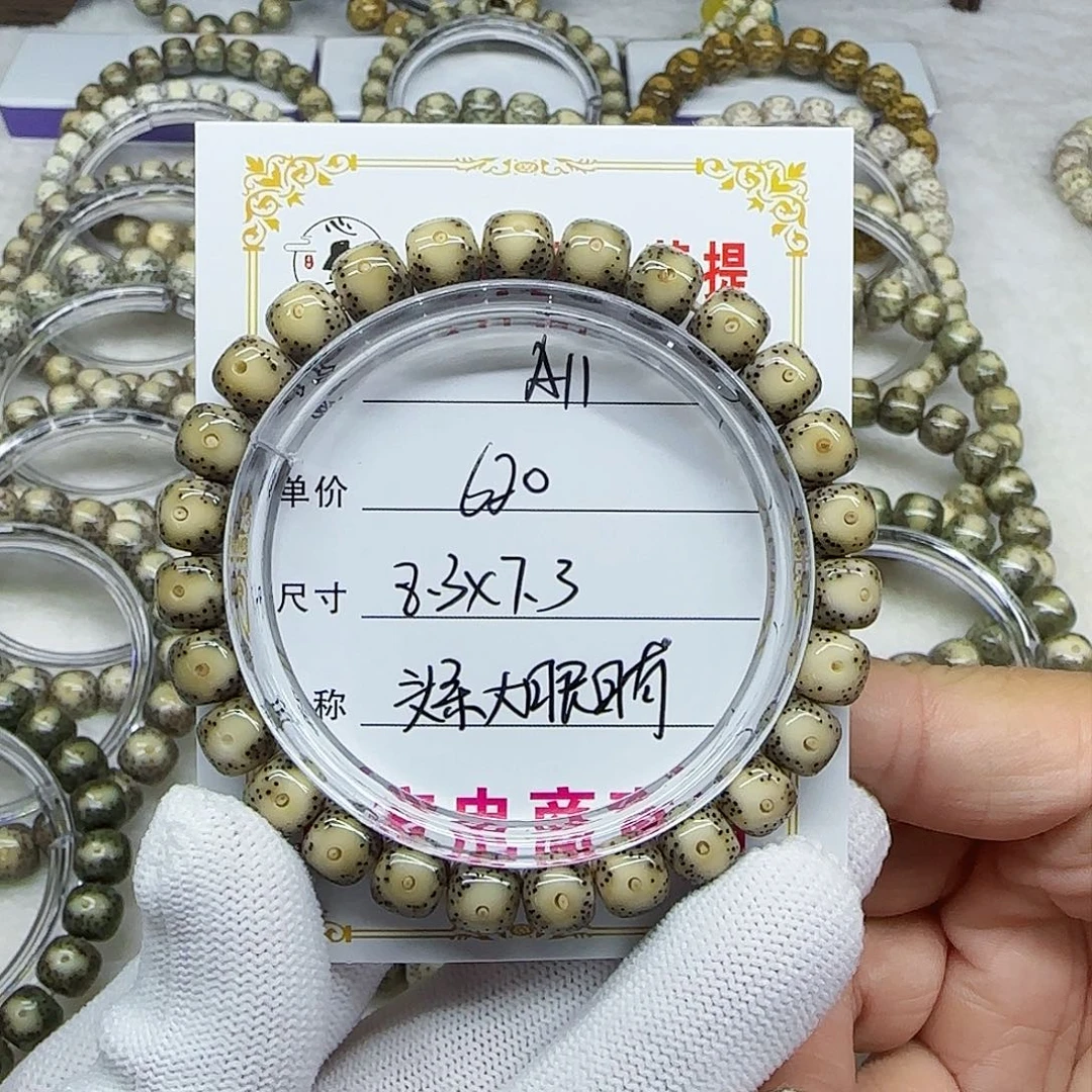 海南心月星月菩提A11