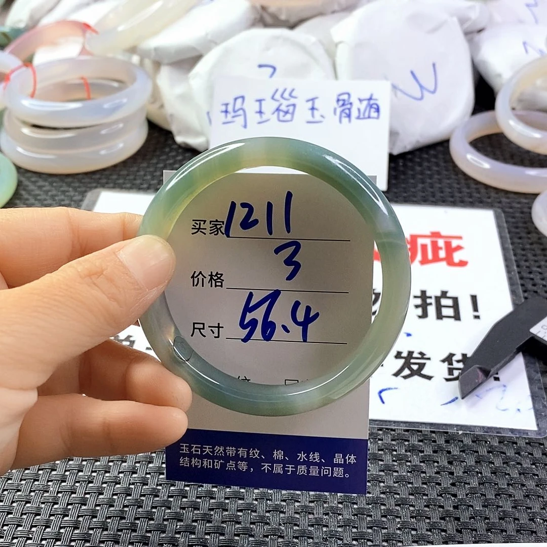 手镯玛瑙/玉髓未镶嵌1211
