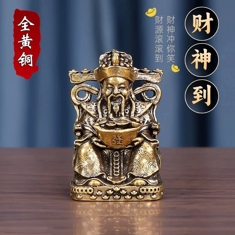 纯黄铜迷你小财神爷摆件家用办公室客厅桌面店铺开业礼品饰品