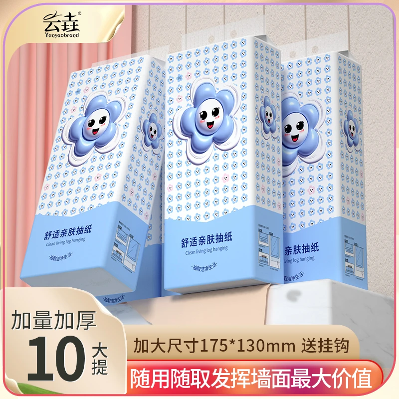 【宠粉福利】10大提悬挂式抽纸1提抽纸纸巾餐巾纸卫生纸家用柔软