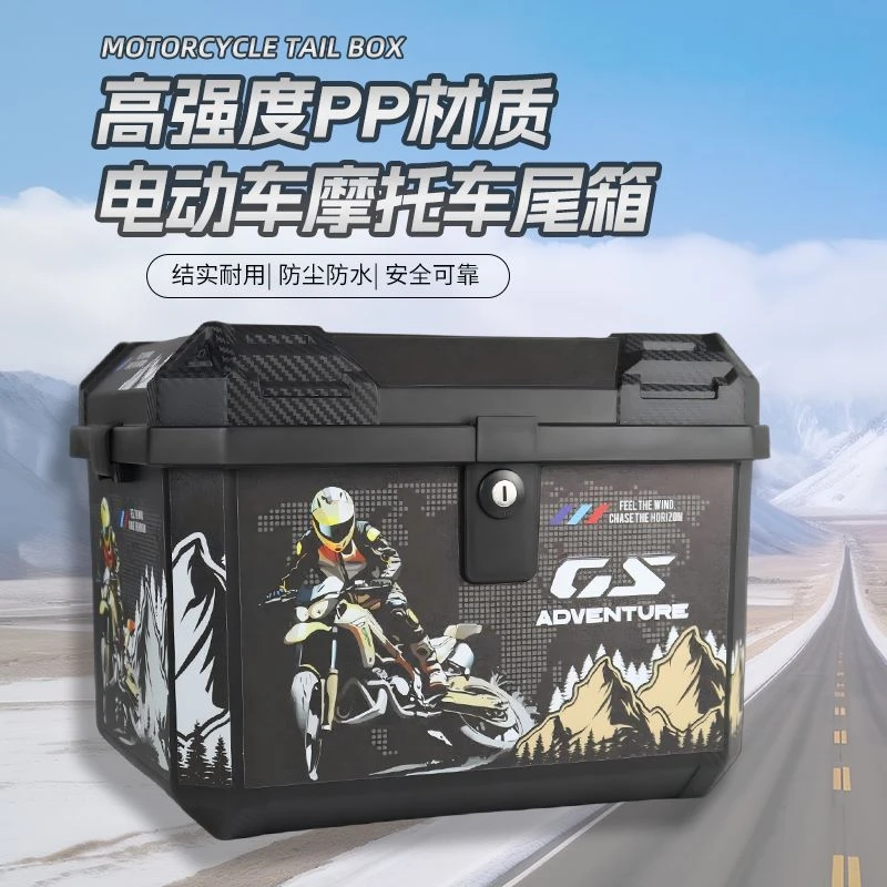 大号电动车后尾箱加厚防水九号小牛电瓶车尾箱摩托车通用后货箱