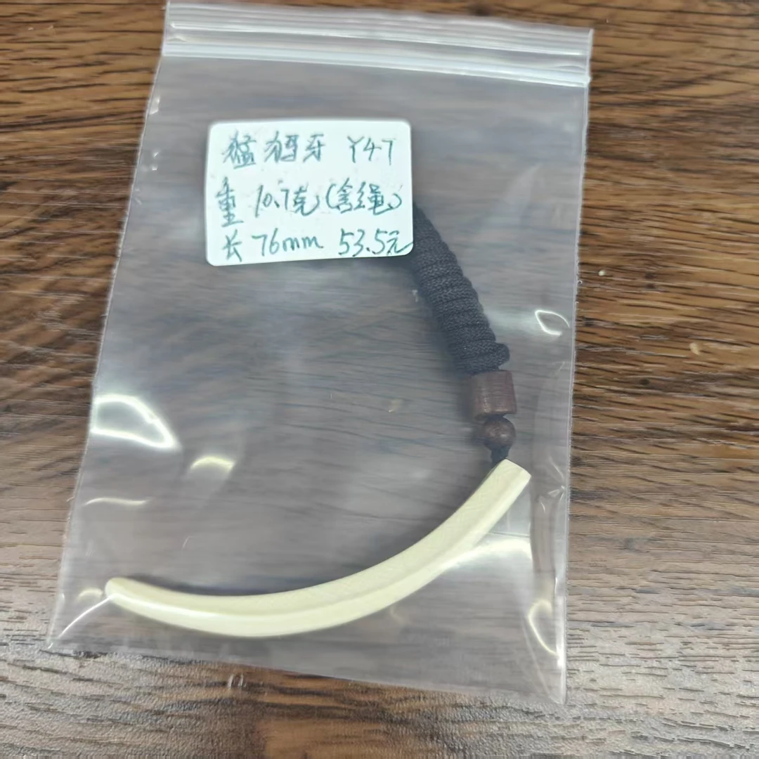 Y47  猛犸象牙牙尖吊坠含绳