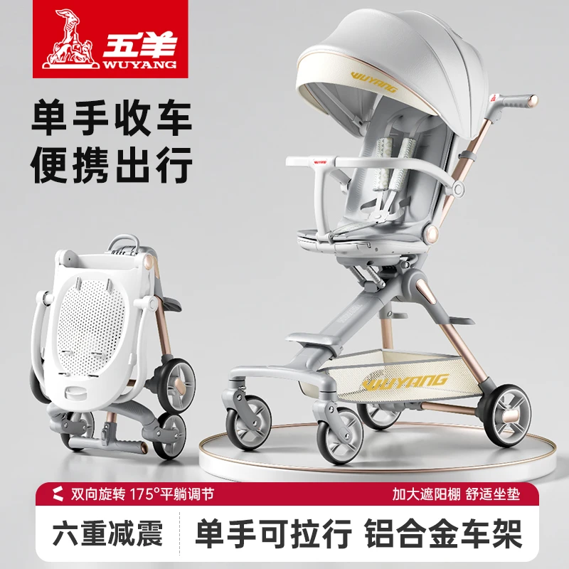 2025新款K3-五羊遛娃神器0-6岁铝合金可躺坐双向折叠拉行避震推车