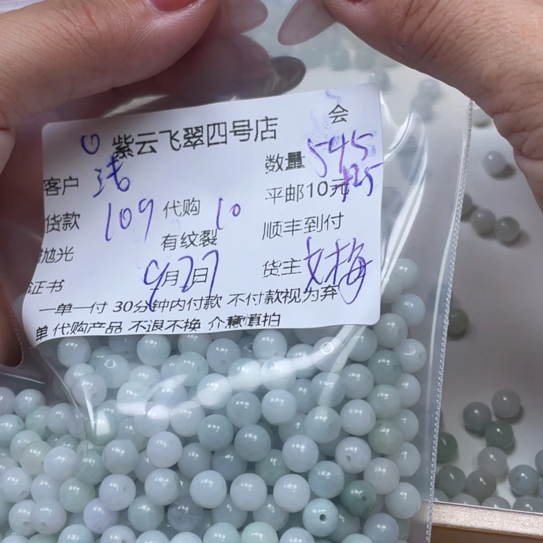 ╰***°翡翠未镶嵌颈饰翡翠珠子