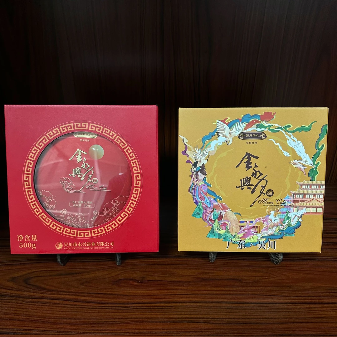 一斤大饼组合装（五仁金腿1斤+蛋黄莲蓉1斤）