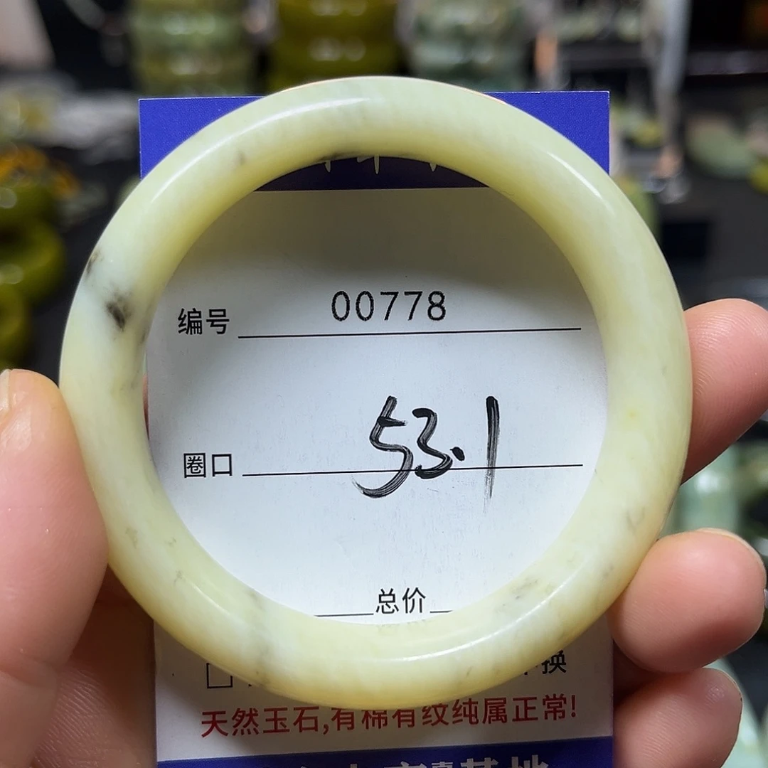 蛇纹石玉合金手镯