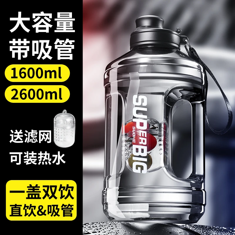 欧诗玛便携学生网红超大塑料水杯耐热便携吸管杯防摔户外运动耐温