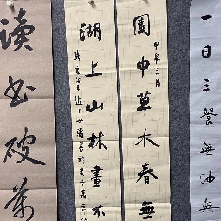 书法刘世涛书法作品