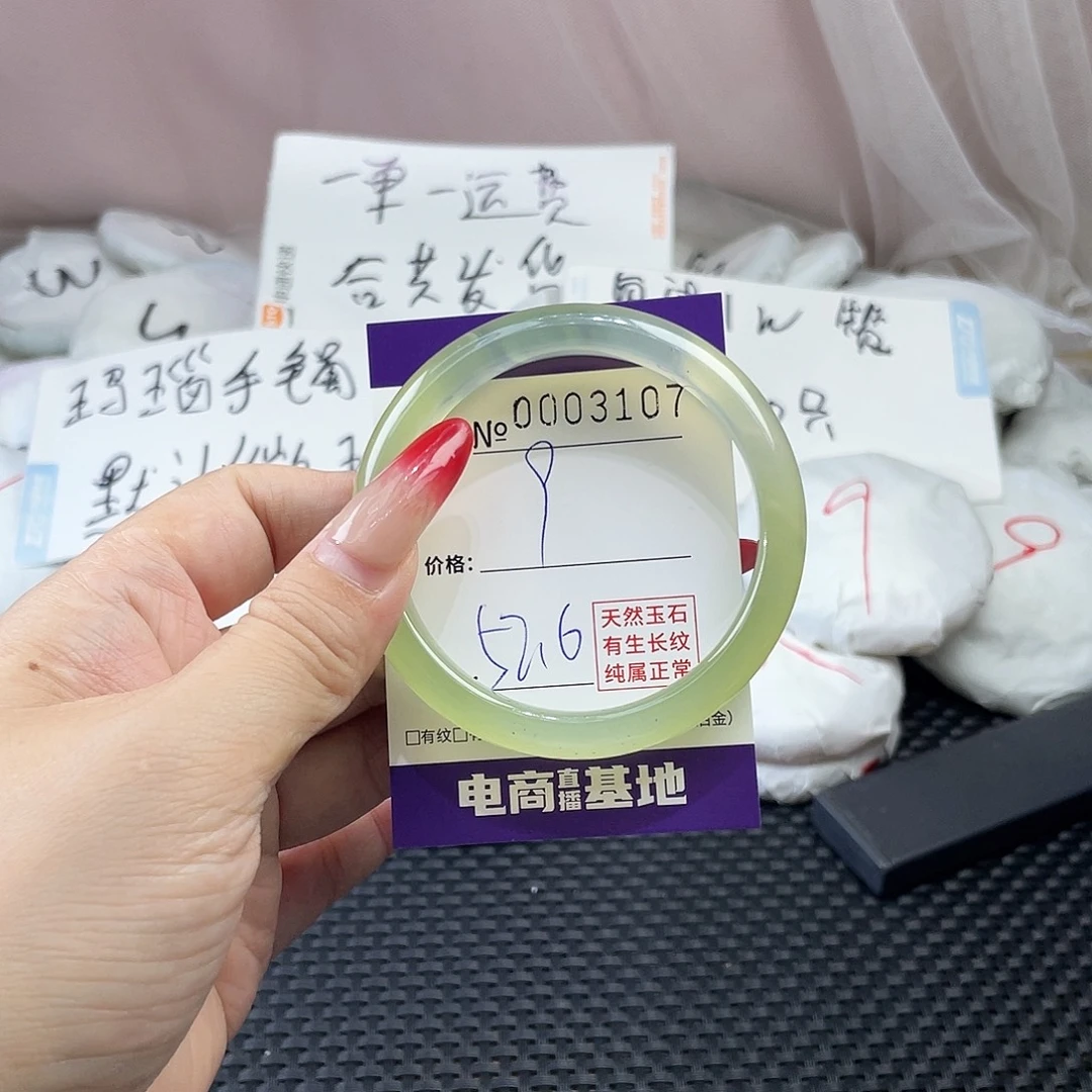 手镯玛瑙/玉髓未镶嵌107
