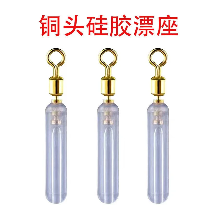 铜头旋转漂座滑漂座硅胶浮漂座插漂座浮标漂坐钓鱼线组小配件