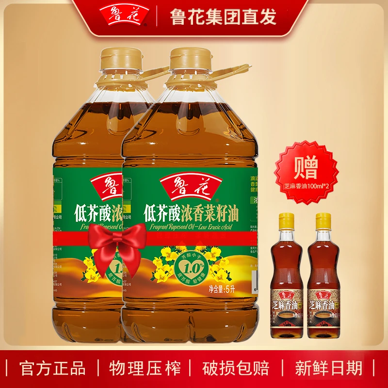 鲁花5LX2低芥酸浓香菜籽油 非转基因精选压榨纯正自然粮油