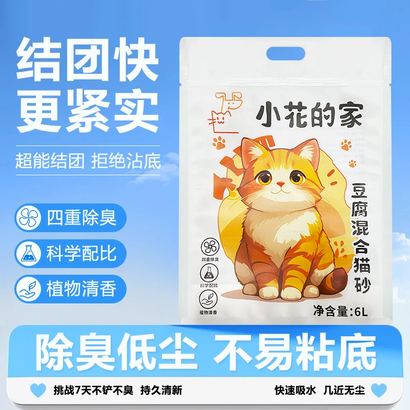 小花的家结团除臭无尘颗粒强吸水豆腐混合宠物猫砂无尘