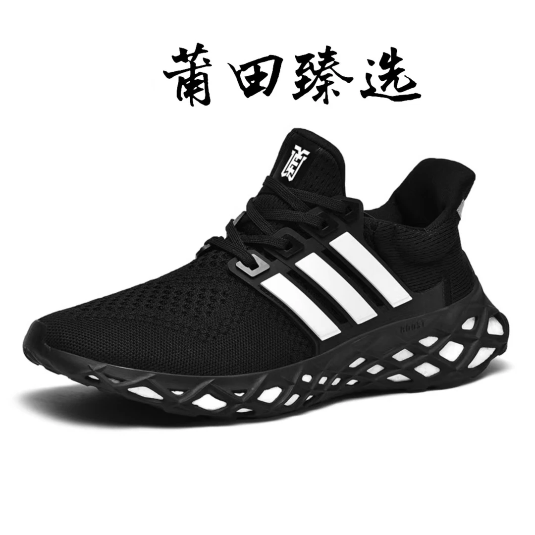 【莆田臻选】UB8.0舒适休闲时尚运动情侣跑鞋