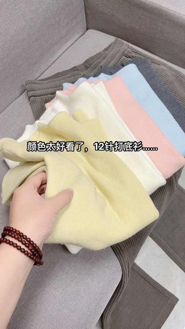 太好看了～12针半领加厚随身款打底衫5880